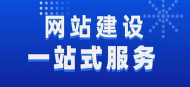 嘉峪关网站建设公司选择指南：避开陷阱，打造优质数字名片