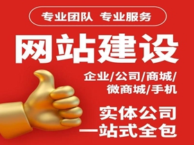 嘉峪关如何选择靠谱的网络公司