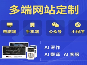 嘉峪关网站定制